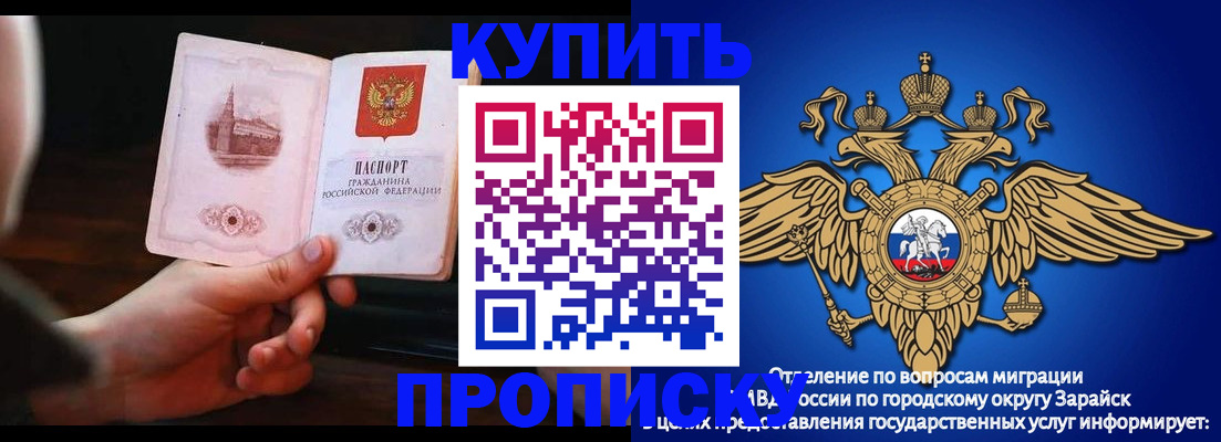 прописка гарантия в Новосибирске