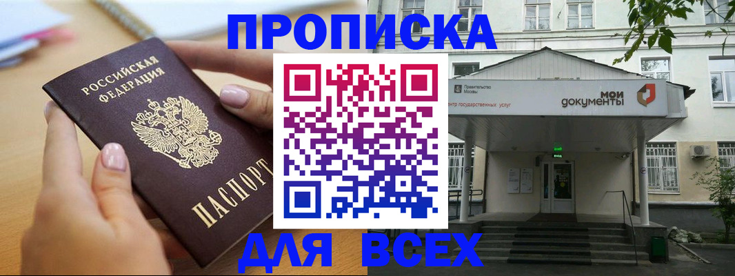 регистрация для школы в Новосибирске