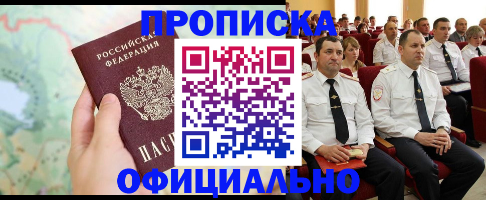 регистрация для школы в Новосибирске