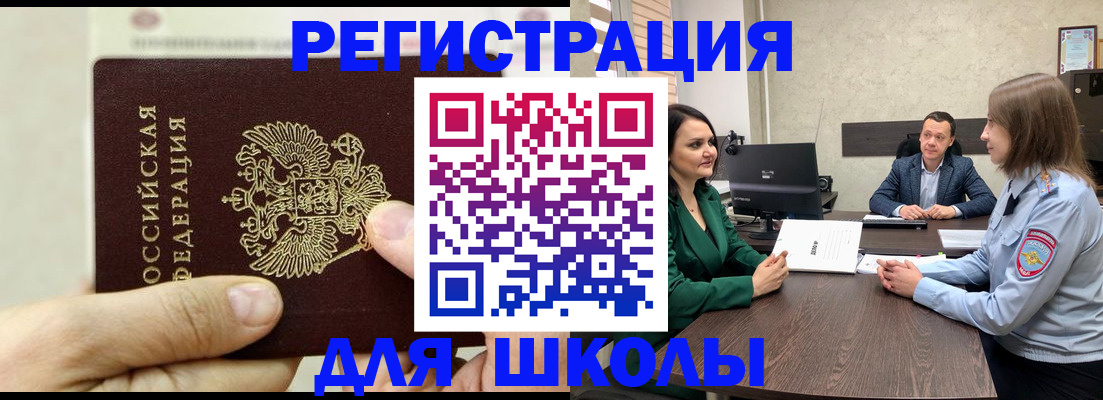 найти адрес прописки в Новосибирске